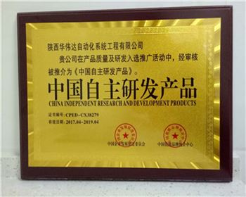 陜西DCS系統(tǒng)|陜西PLC系統(tǒng)榮譽